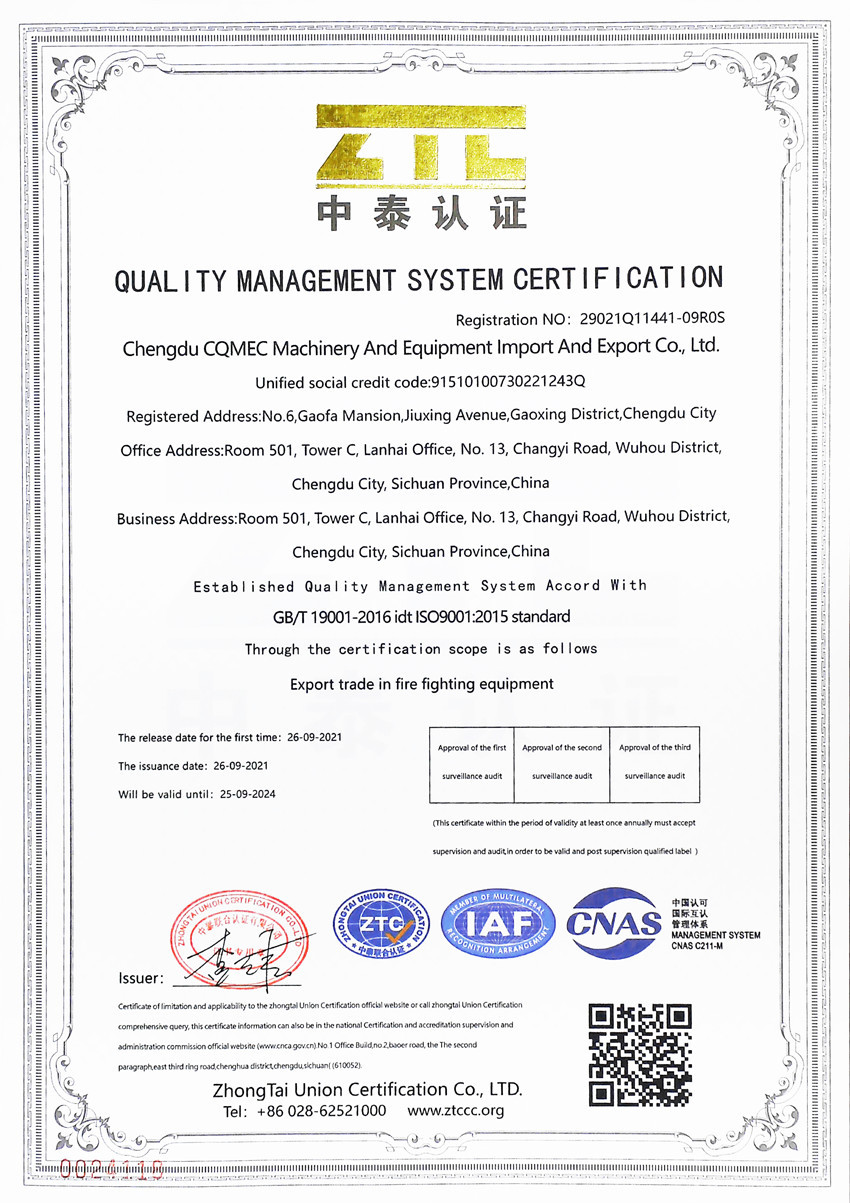 중국 Chengdu CQMEC Machinery &amp; Equipment Co., Ltd  인증